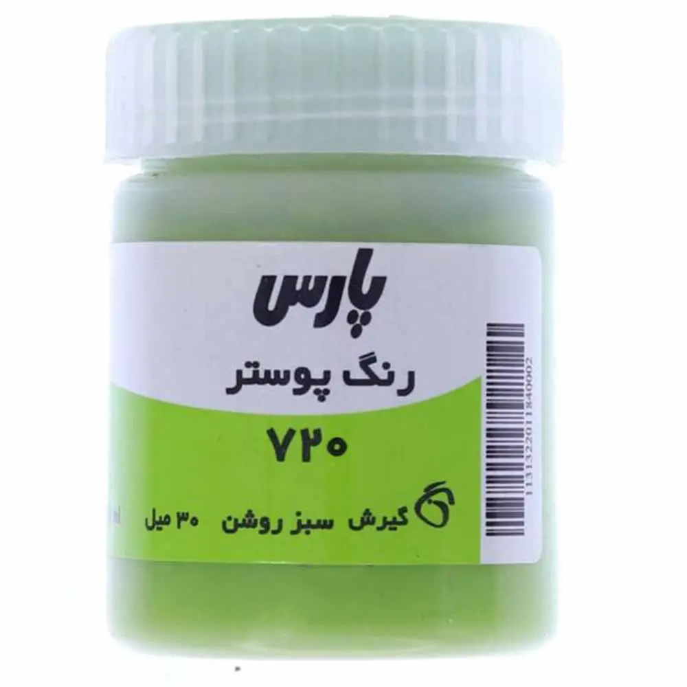 گواش پارس تک رنگ سبز روشن کد 720 حجم 30 میلی لیتر مدل 1