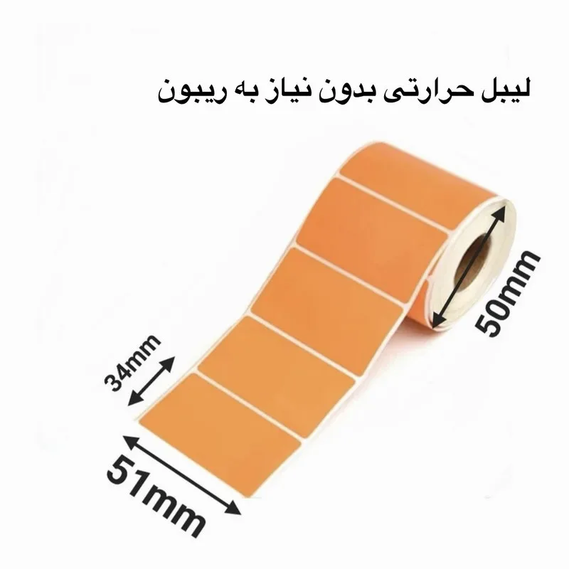 برچسب پرینتر لیبل زن تک ردیف کد 7585 مجموعه دو عددیجدید
