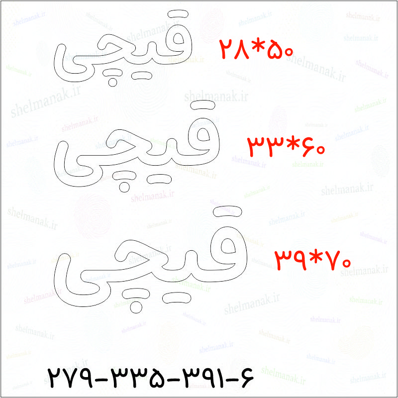 تابلو نئون قیچی کد 81186 (اقساطی) NE