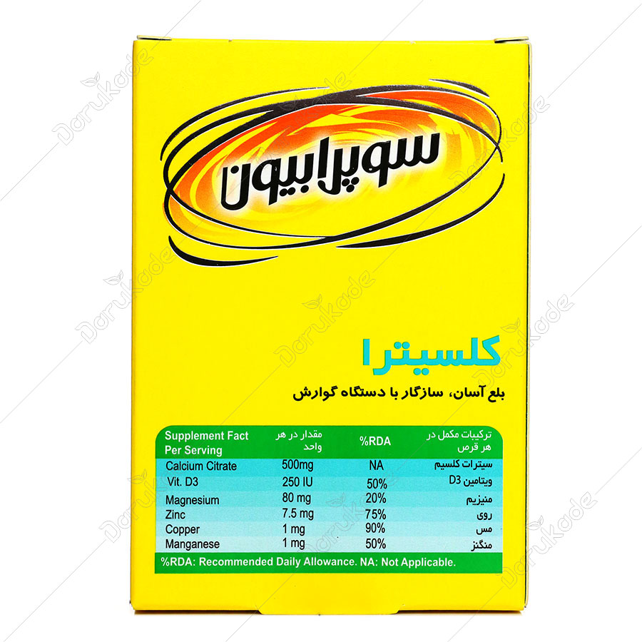 کلسیترا — کد 7953جدید