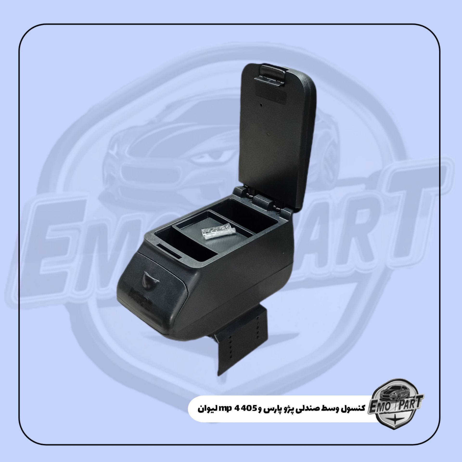 کنسول وسط پژو 405 و پارس 4 لیوان رنگ مشکی MP درجه یک