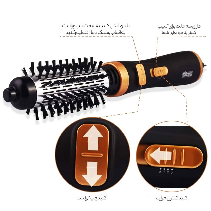 سشوار برس دار چرخشی دی اس پی مدل 50046 با توان 900 وات، موتور AC، تنظیم دما در دو حالت، تنظیم سرعت در سه حالت، دارای ...