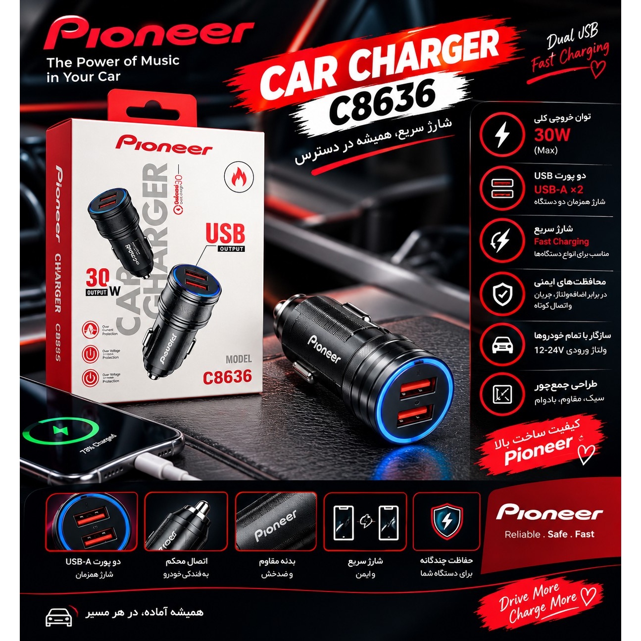 شارژر فندکی فست شارژ مدل Pioneer C8636 ظرفیت 30 وات