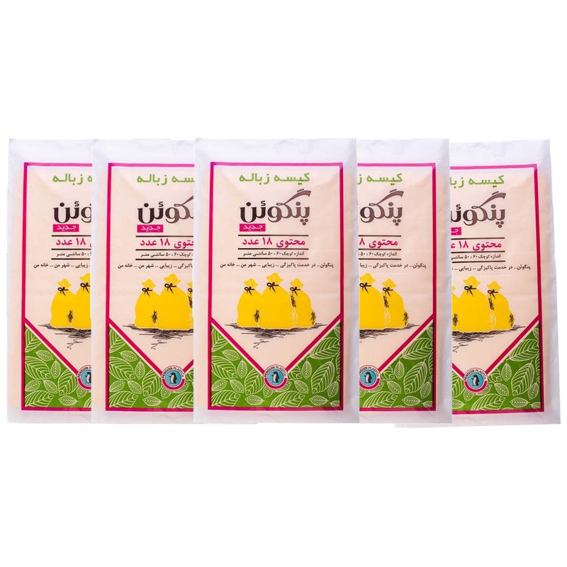 کیسه زباله پنگوئن مدل P50.60 پنج بسته 18 عددی