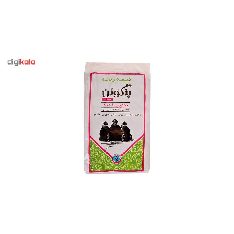 کیسه زباله پنگوئن 10 عددی - بسته 4 عددی