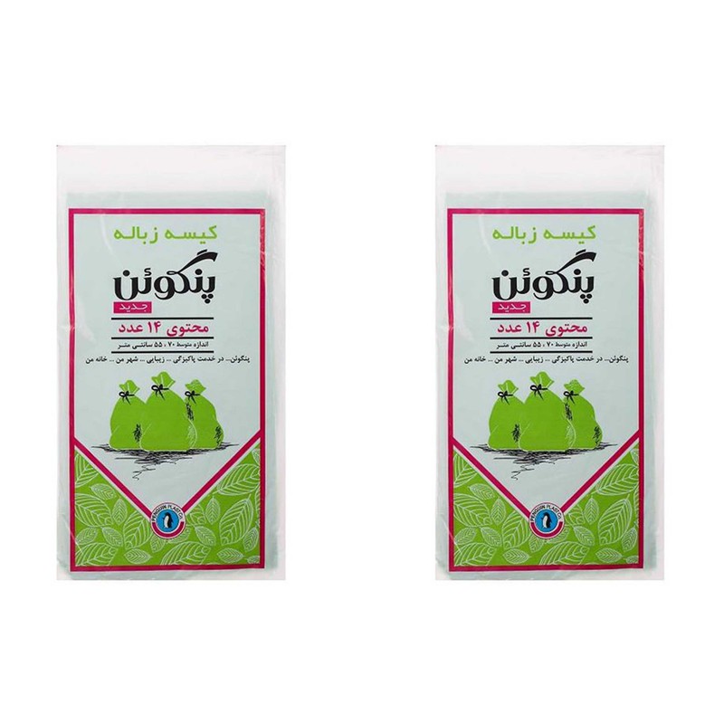 کیسه زباله پنگوئن مدل P14 مجموعه 2 عددی