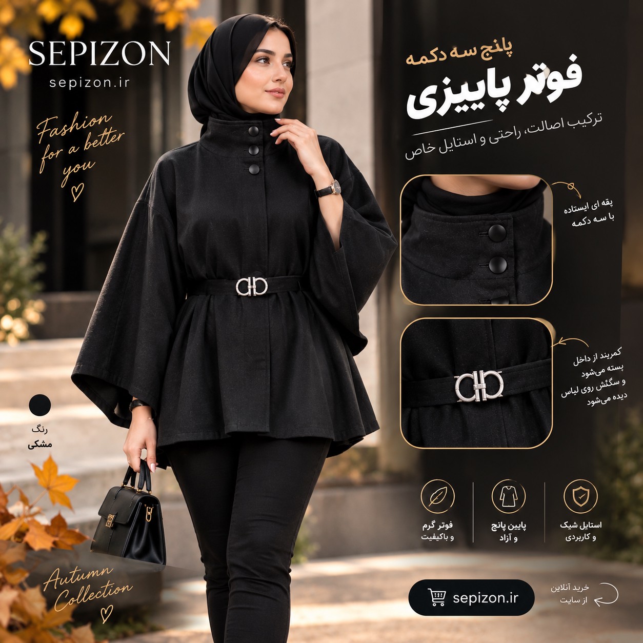 پانچ زنانه سه دکمه فوتر کارن پانچ پاییزی کمربنددار