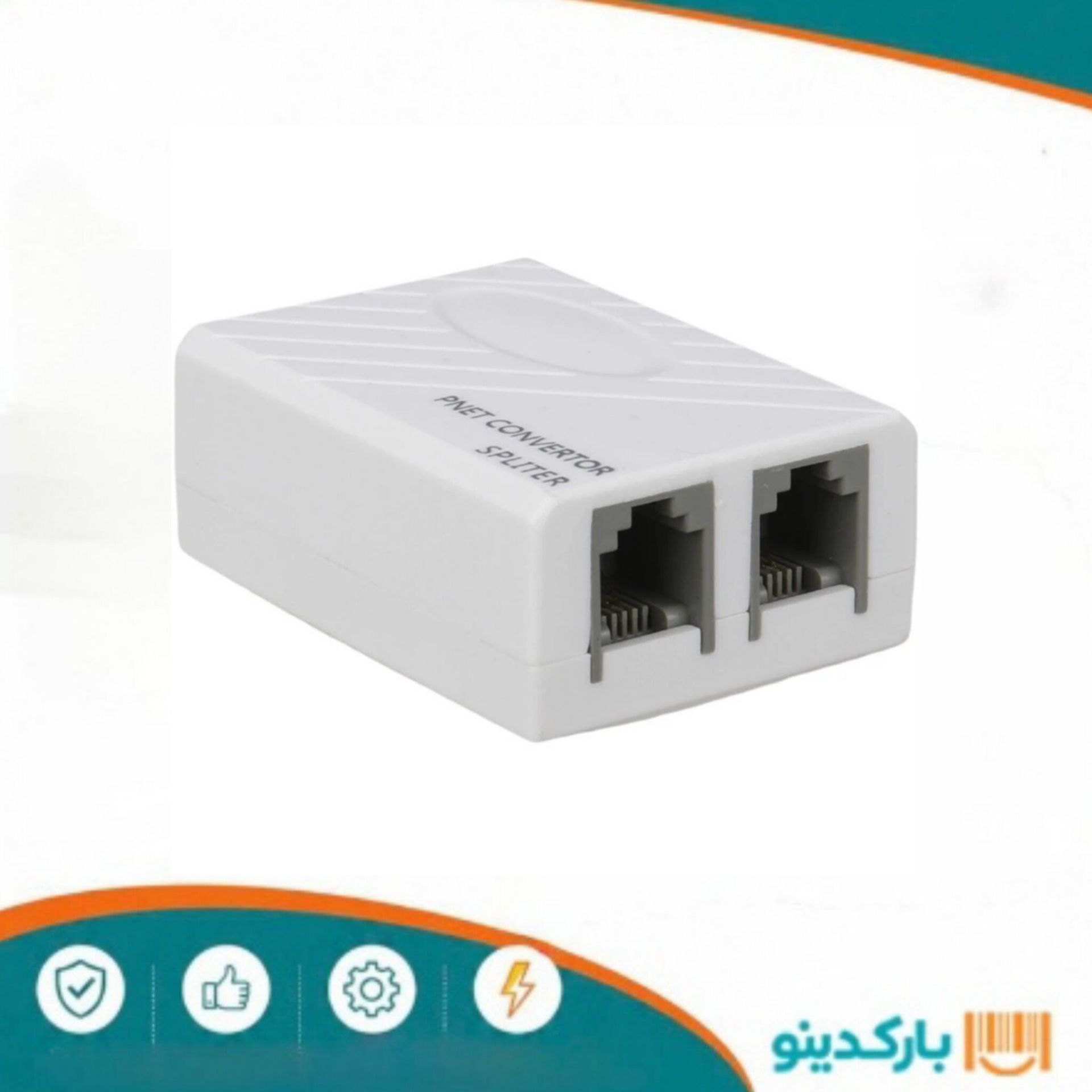 اسپلیتر (نویزگیر) مودم پی نت مدل Pnet ADSL