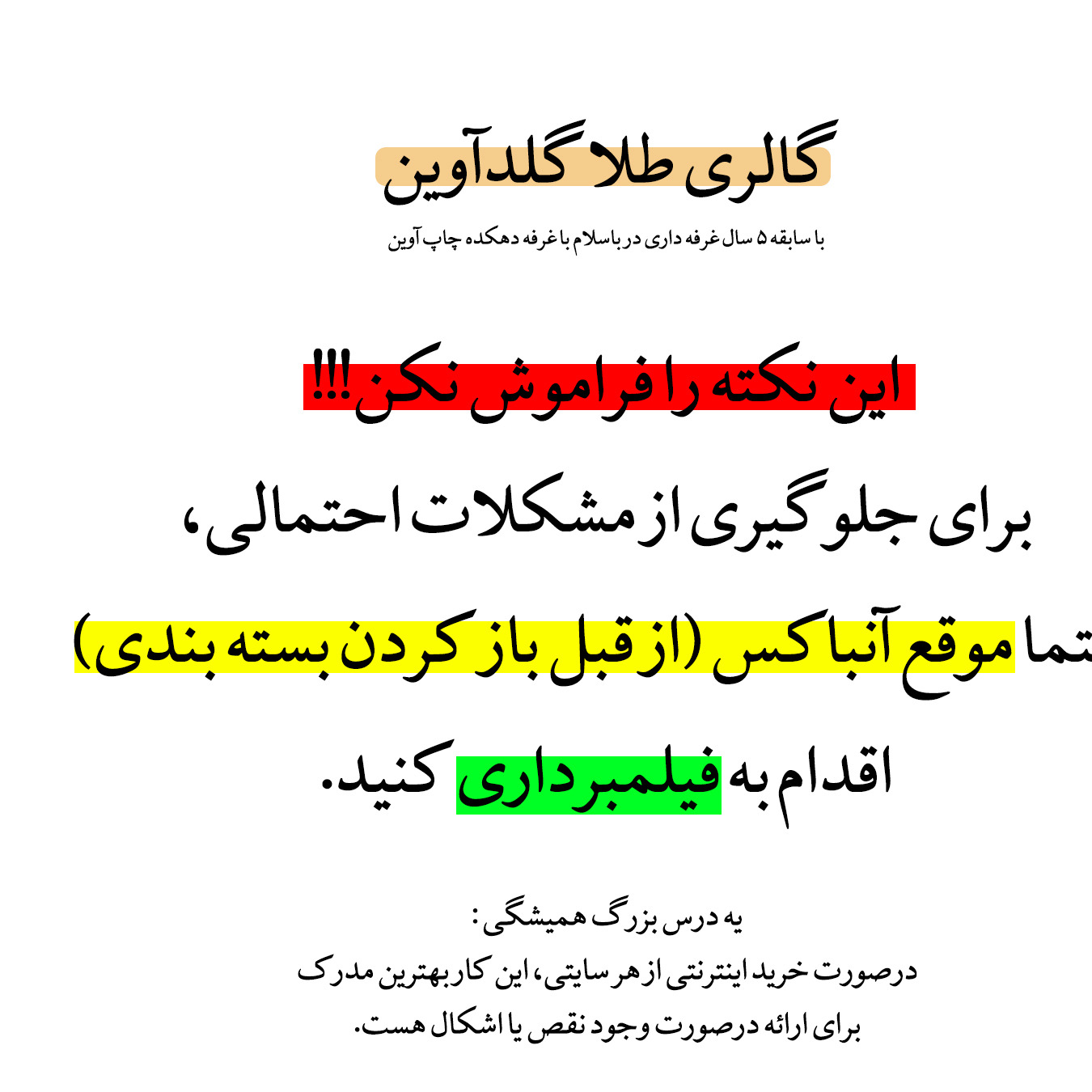 سکه طلا زردیس 50سوتجدید