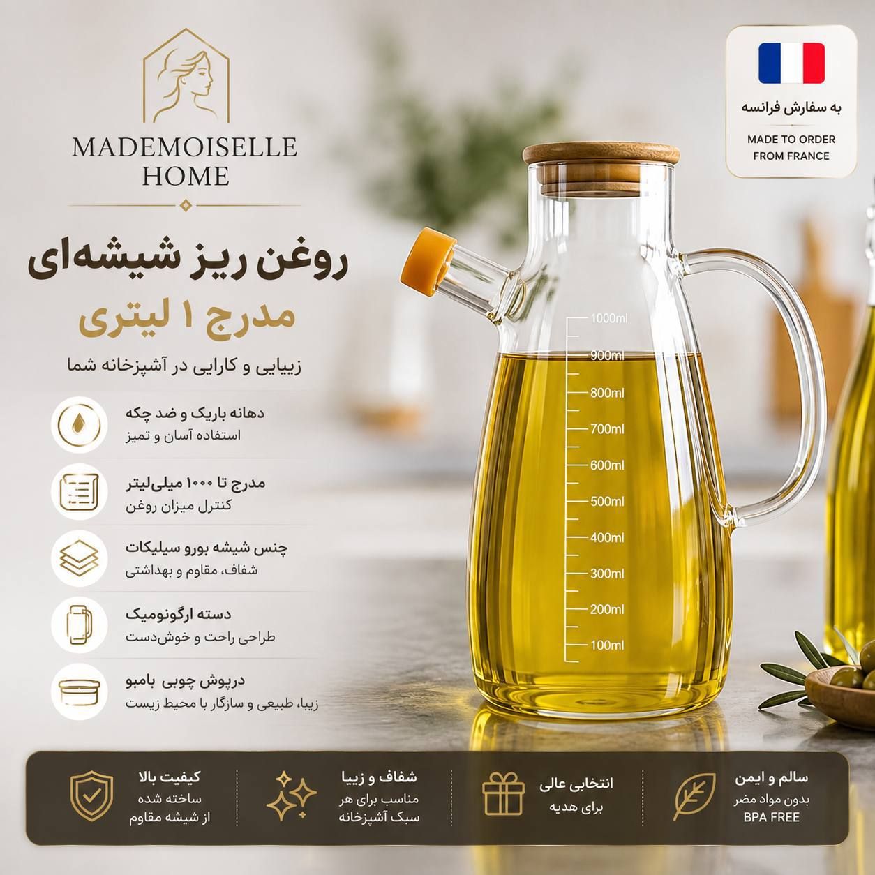 روغن ریز پیرکس 1 لیتری درب بامبو