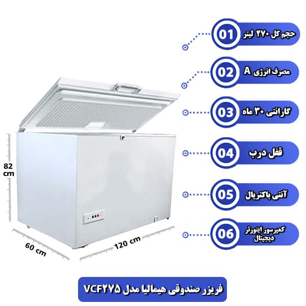 فریزرصندوقی هیمالیا مدل 120جدید