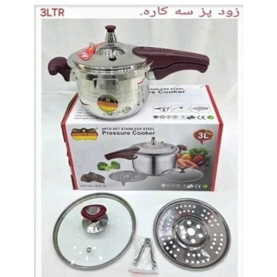 زود پز3کاره 3لیتری رومانتیک هوم