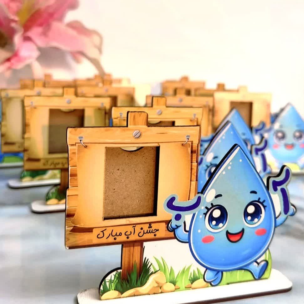 قاب عکس 3*4 جشن آب