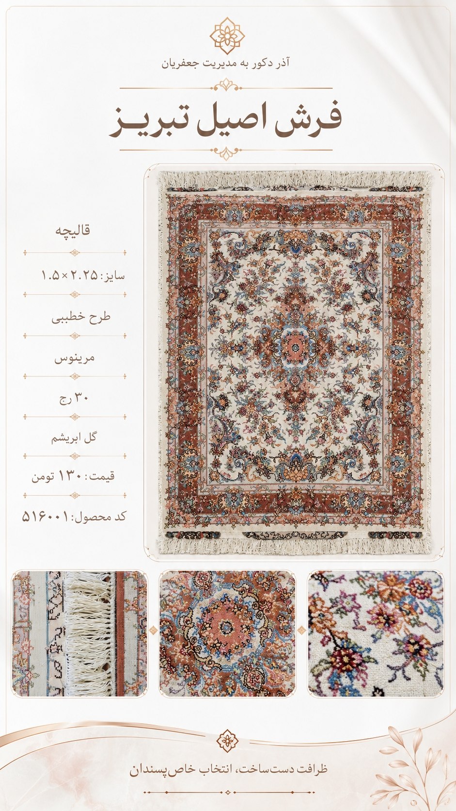 فرش دستباف قالیچه طرح خطیبی کلاسیک اصیل