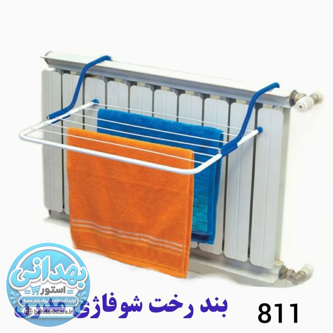 بند رخت مدرن