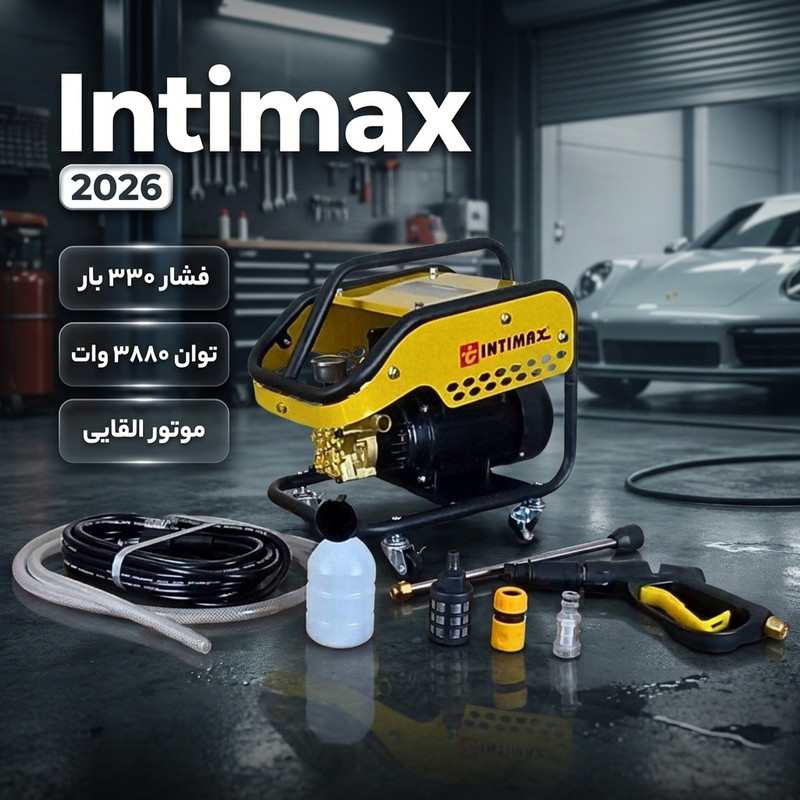 کارواش دینامی 100-260 بار 3880 وات اینتیمکث مدل 2026 (پس کرایه)