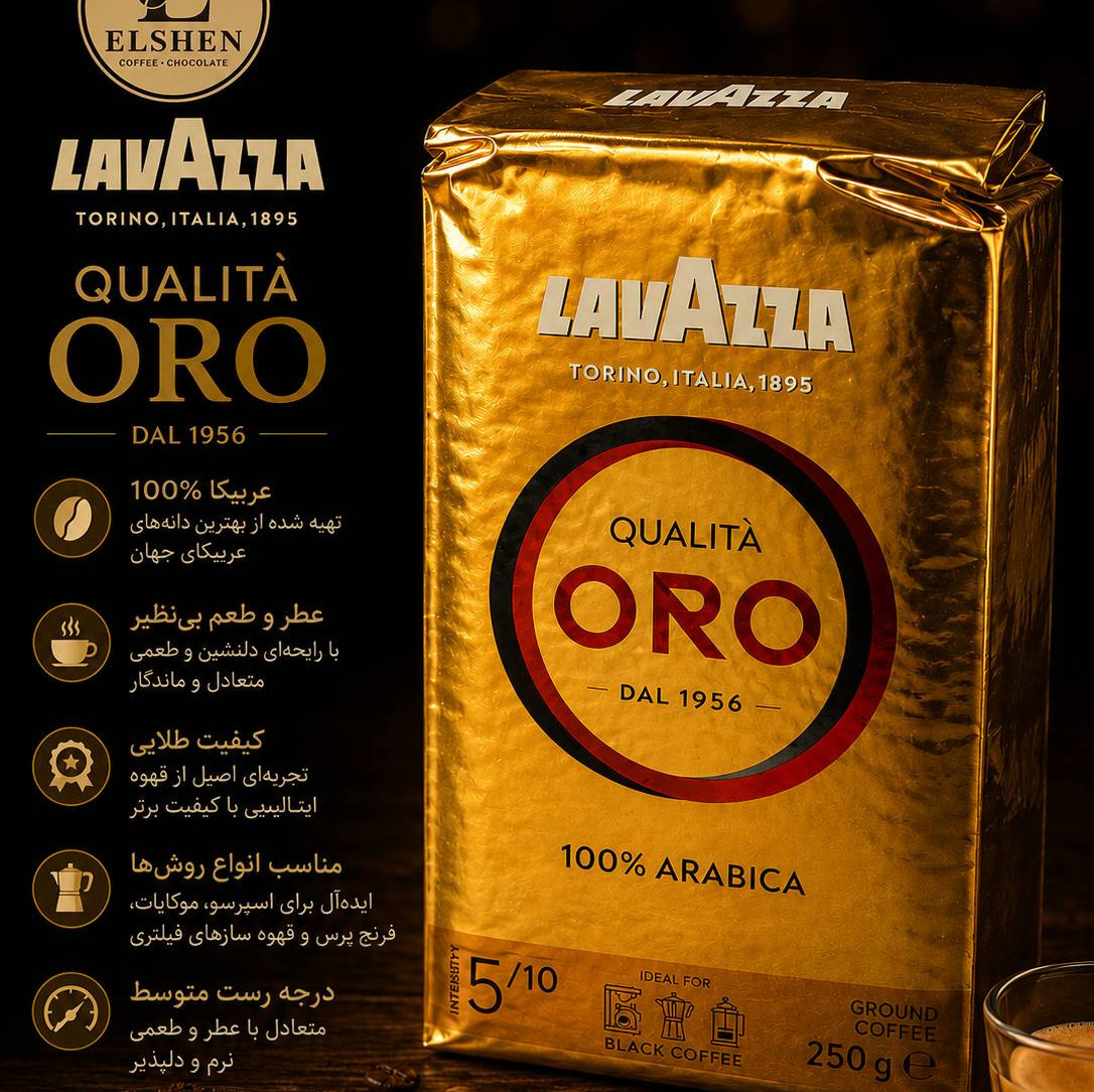 پودر آسیاب قهوه مدل کوالیتا اورو 250 گرم لاوازا