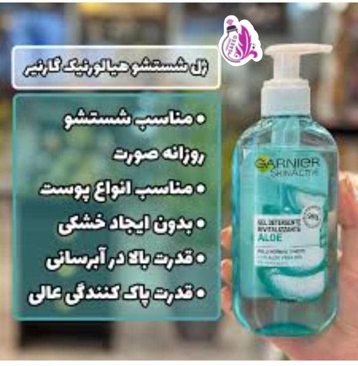 ژل شستشوی صورت گارنیر 200میل پمپی رایحه ی آلوئورا فرانسوی مدل (پاک و احیا کننده)