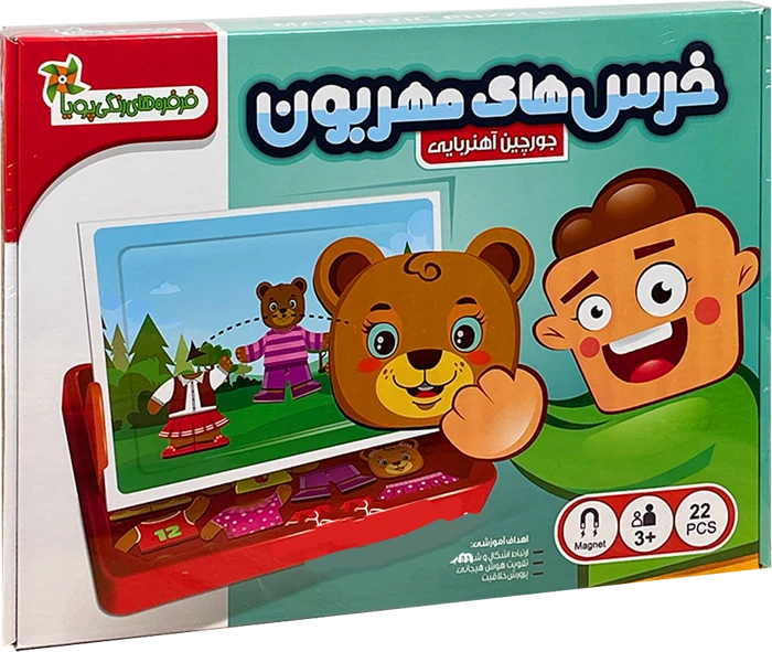 بازی جورچین آهنربایی کیفی خرس های مهربون