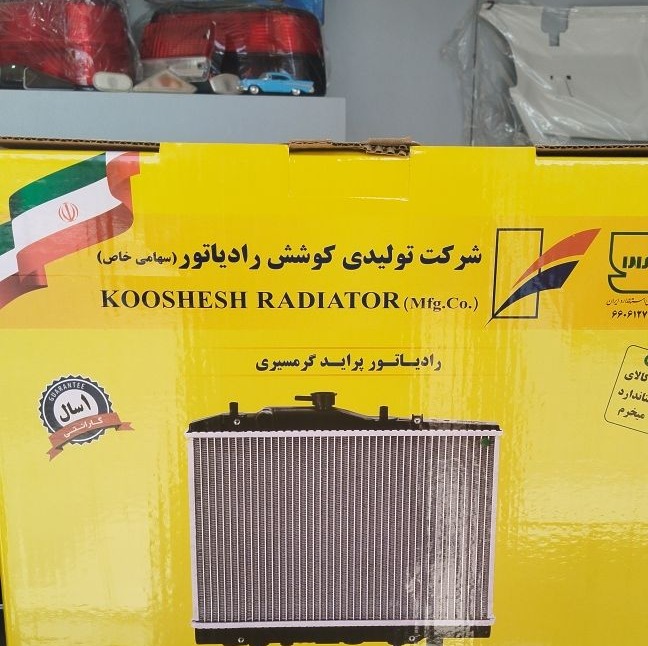 رادیاتور اب پراید گرمسیری الومینومی