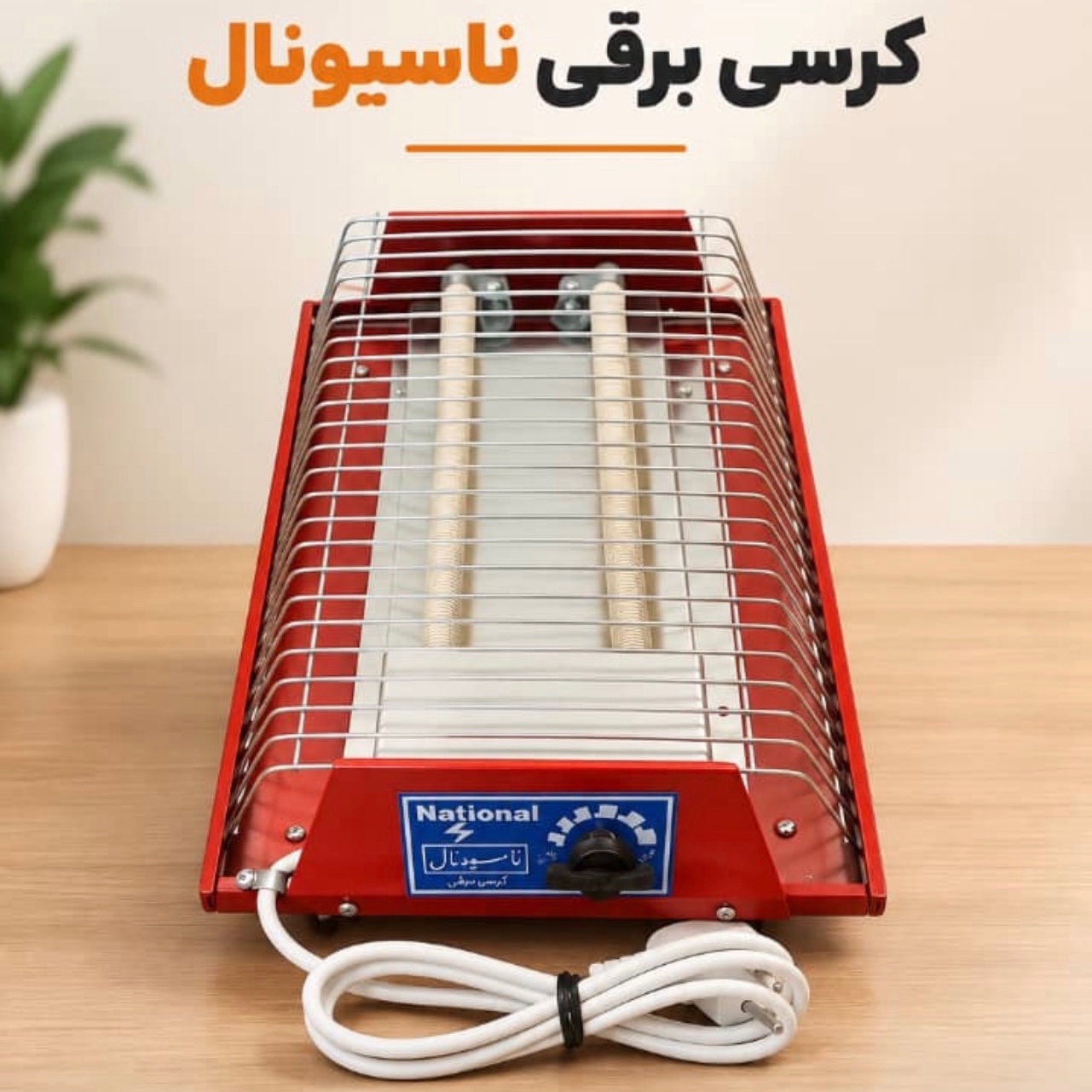 کرسی برقی اتوماتیک 