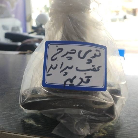 توپی چرخ عقب پراید طرح قدیم محور عقب(عظام)