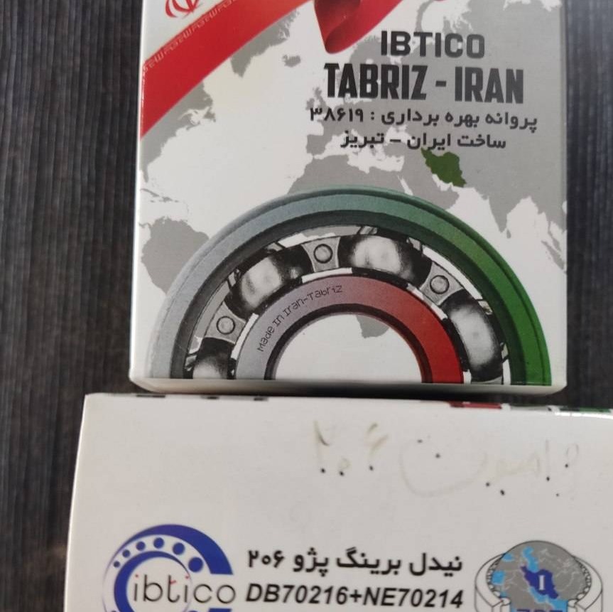 بلبرینگ ژامبون کامل 206 (تبریز)