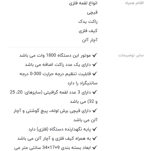 اتو لوله 1800 وات BOSS مدل باس 32C تکنولوژی آلمان دارای جعبه تمام فلزی با لوازم کامل