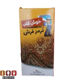 ترمز فرش برند خوش قلب بسته 6 عددی 