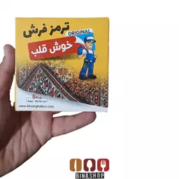 ترمز فرش برند خوش قلب بسته 8 عددی 