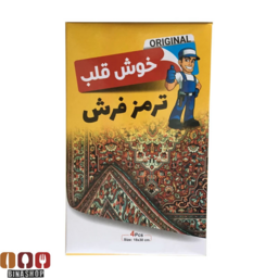 ترمز فرش برند خوش قلب بسته 4 عددی 