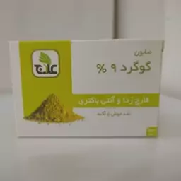 صابون گوگرد 9درصد علاج( ضد جوش و آکنه)