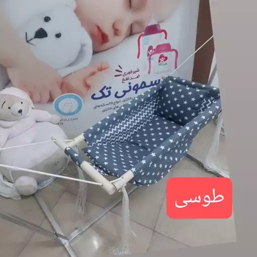 گهواره بانوج کودک  درجه یک قابل شستشو تنوع طرح و رنگ مختلف مناسب سیسمونی همراه تشک و بالش و کیف حمل پایه