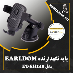 پایه نگهدارنده گوشی موبایل ارلدام مدل ET-EH148