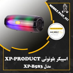 اسپیکر بلوتوثی ایکس پی-پروداکت مدل XP-B583