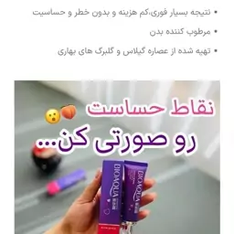 صورتی کننده بیوآکوا و روشن کننده بدن