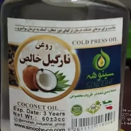 روغن نارگیل خالص