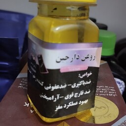 روغن دارچین