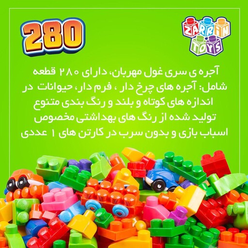 اسباب بازی لگو سطلی بزرگ 280 قطعه غول مهربان 