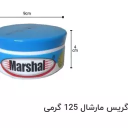 گریس نسوز مارشال 