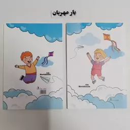 دفتر نقاشی 40 برگ منگنه ای سَرو