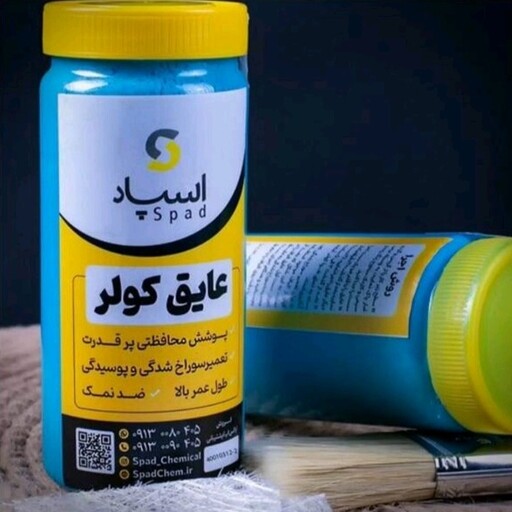 عایق کولر آبی اسپاد ضد نمک و شوره و حاوی مواد ضد خوردگی