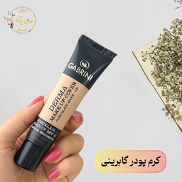 کرم پودر گابرینی اورجینال،کم پودر گابرینی درما gabrini derma حاوی ضد آفتاب، کرم پودر گیاهی ضد لک ضد چروک دارای ضد آفتاب 