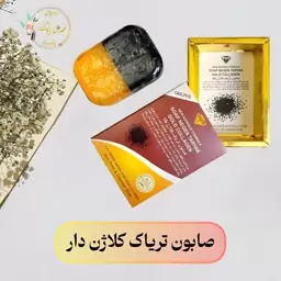 صابون کلاژن طلا نگین اصل 