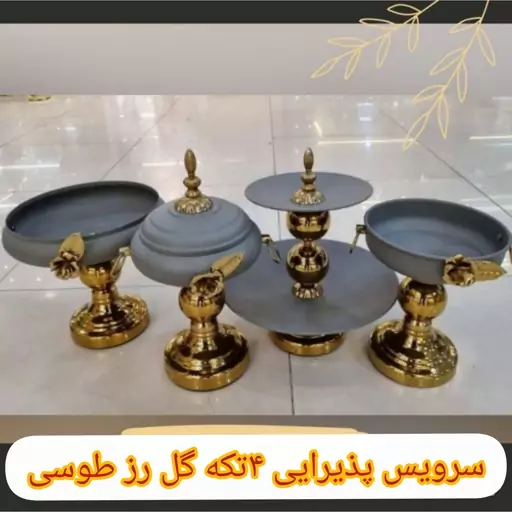 سرویس پذیرایی چهار تکه گل رز آبکاری فورتیک