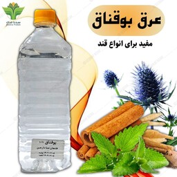 عرق بوقناق (عرق قند 200 گیاه)