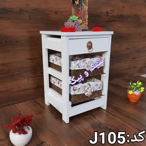 جا پیازی کد j105