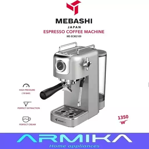 اسپرسوساز مباشی Mebashi مدل ECM2109

