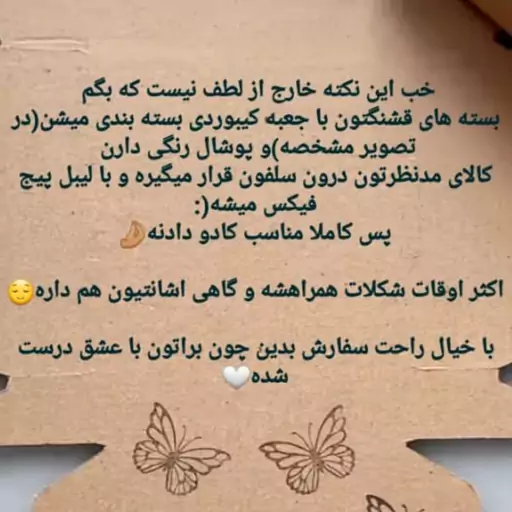 بسته بندی اختصاصی پیج