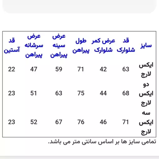 هدیه ویژه روز مرد. پیراهن شلوارک نیم زیپ. موجود در سه سایز  Xl-2Xl-3Xl. 